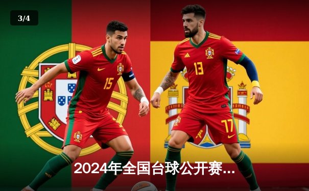 2024年全国台球公开赛：李威逆转夺冠创单杆最高分纪录 - 3