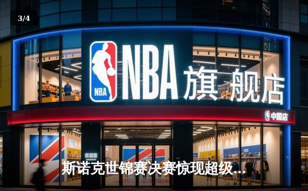 斯诺克世锦赛决赛惊现超级逆转，奥沙利文18-17绝杀特鲁姆普 - 3