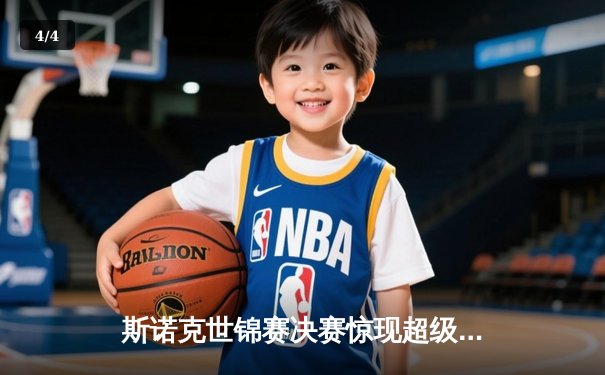 斯诺克世锦赛决赛惊现超级逆转，奥沙利文18-17绝杀特鲁姆普 - 4