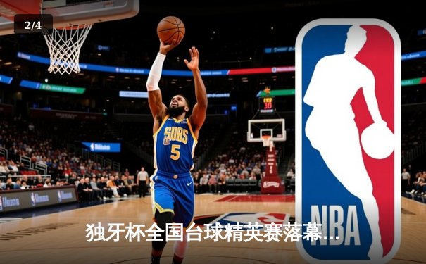 独牙杯全国台球精英赛落幕 黑马王振宇决胜局险胜夺冠 - 2